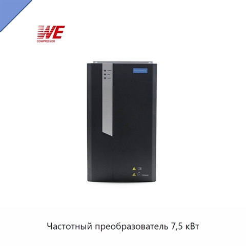 Частотный преобразователь 7,5 кВт