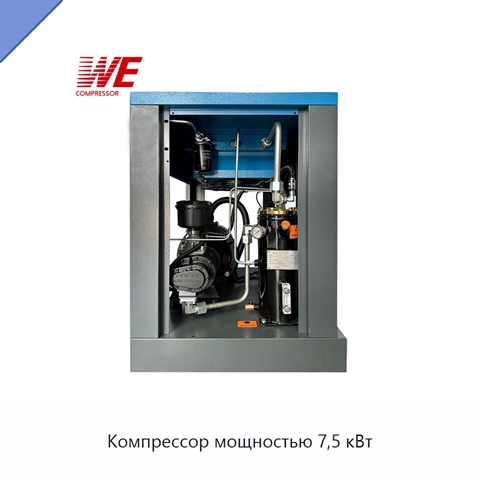 Компрессор мощностью 7,5 кВт