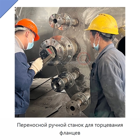 Переносной ручной станок для торцевания фланцев