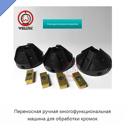 Переносная ручная многофункциональная машина для обработки кромок