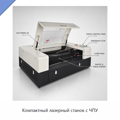 Компактный лазерный станок с ЧПУ