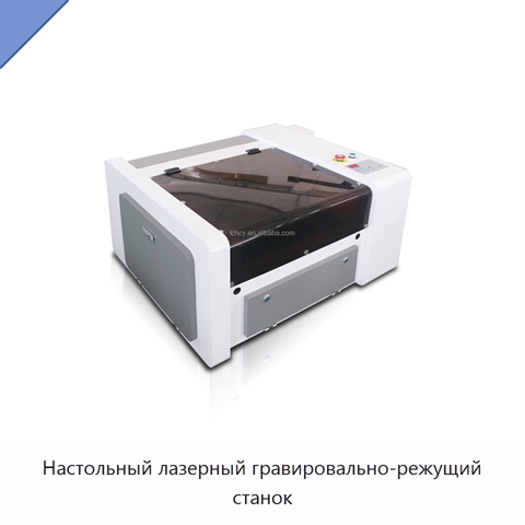 Настольный лазерный гравировально-режущий станок