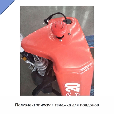 Полуэлектрическая тележка для поддонов