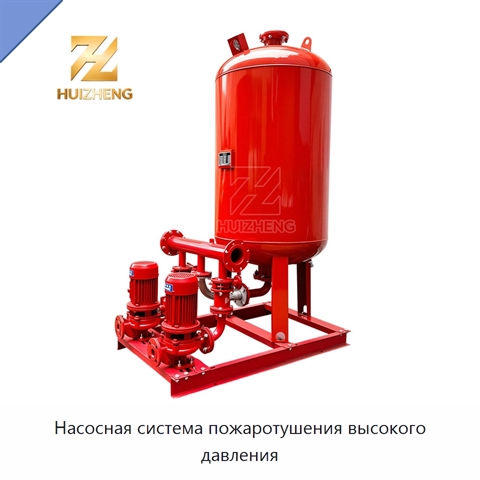 Насосная система пожаротушения высокого давления