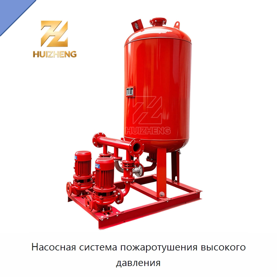 Насосная система пожаротушения высокого давления — Насосы