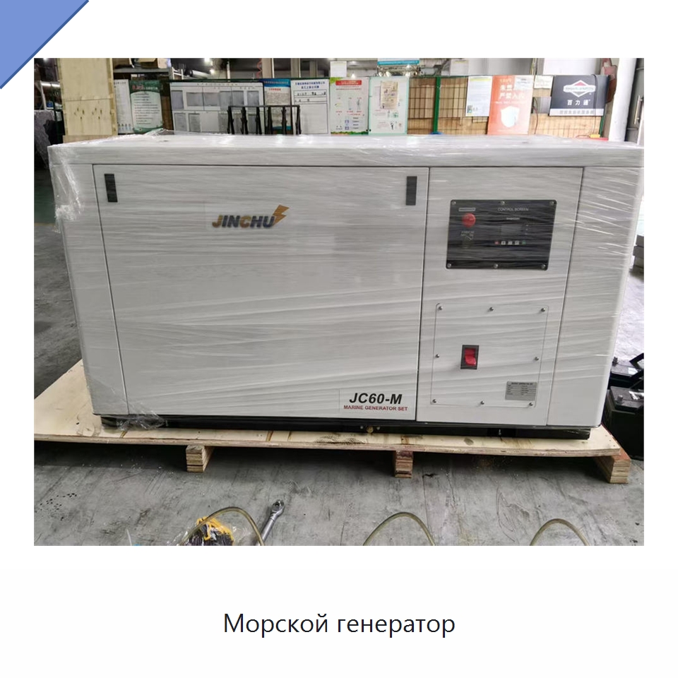 Морской генератор — Дизельные генераторы