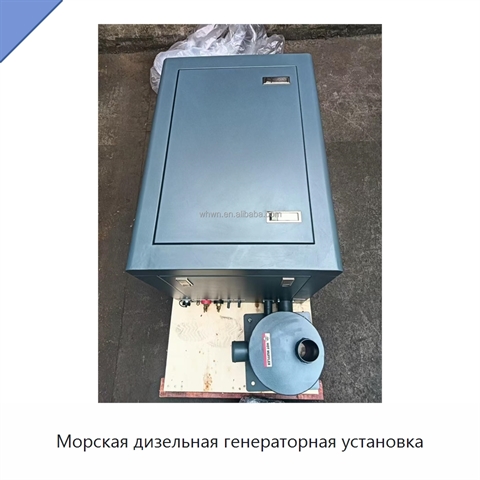 Морская дизельная генераторная установка