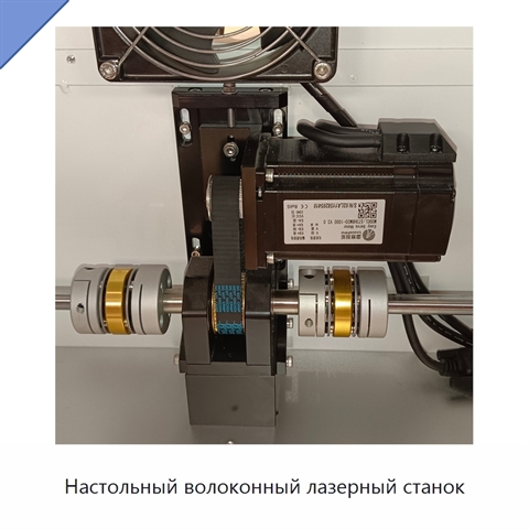Настольный волоконный лазерный станок