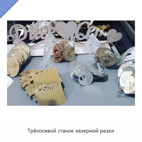Трёхосевой станок лазерной резки