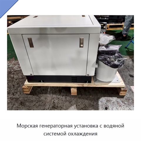 Морская генераторная установка с водяной системой охлаждения