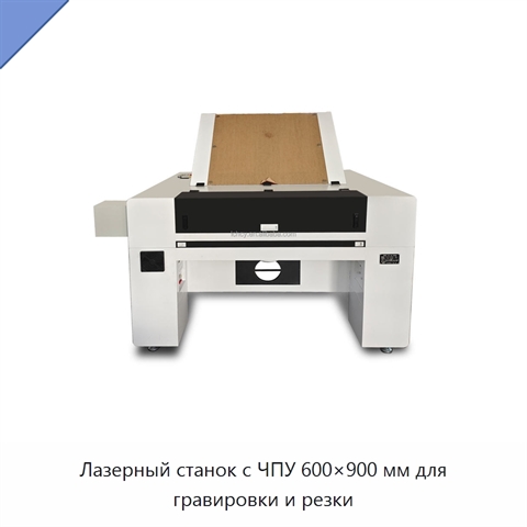 Лазерный станок с ЧПУ 600×900 мм для гравировки и резки