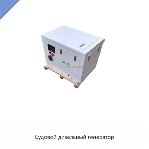 Судовой дизельный генератор