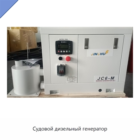 Судовой дизельный генератор
