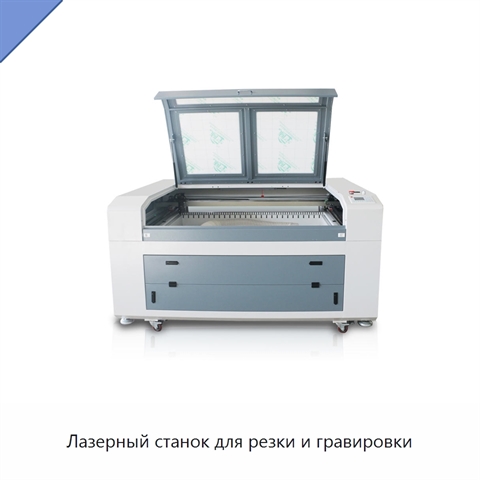 Лазерный станок для резки и гравировки