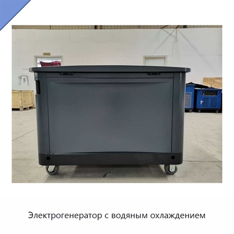 Электрогенератор с водяным охлаждением