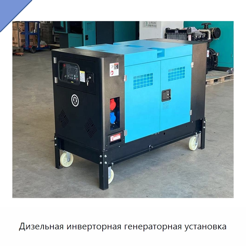 Дизельная инверторная генераторная установка — Дизельные генераторы