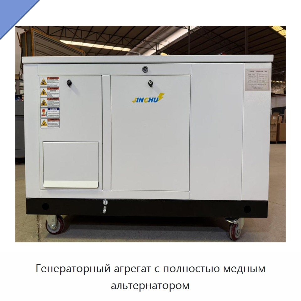 Генераторный агрегат с полностью медным альтернатором — Газотурбинные генераторы