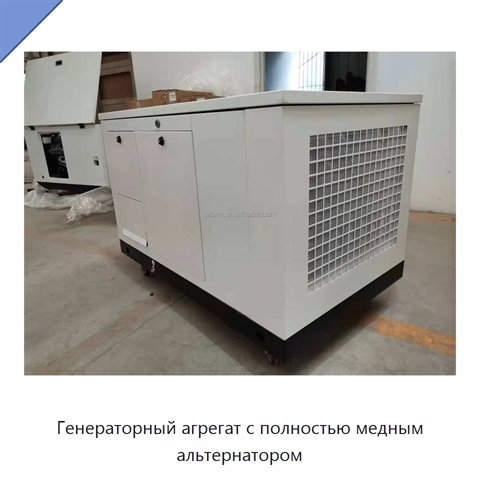 Генераторный агрегат с полностью медным альтернатором