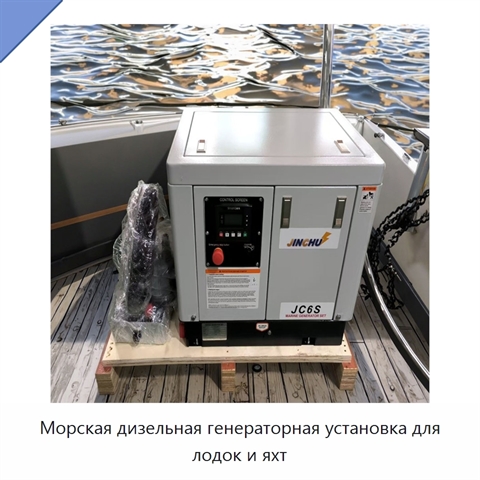 Морская дизельная генераторная установка для лодок и яхт