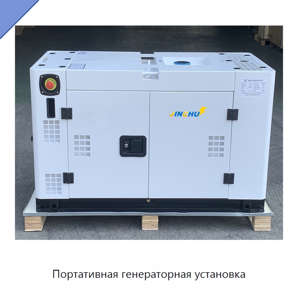 Портативная генераторная установка — Дизельные генераторы