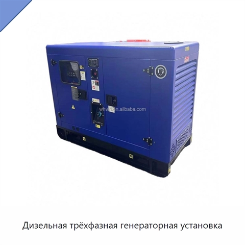 Дизельная трёхфазная генераторная установка