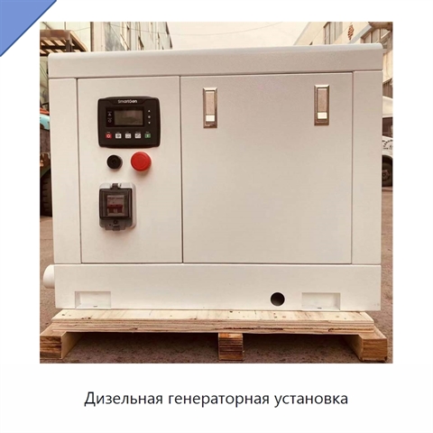 Дизельная генераторная установка