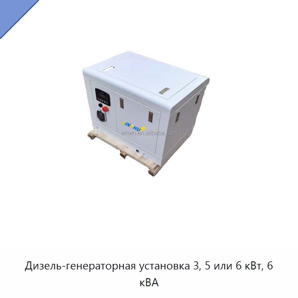 Дизель-генераторная установка 3, 5 или 6 кВт, 6 кВА — Дизельные генераторы