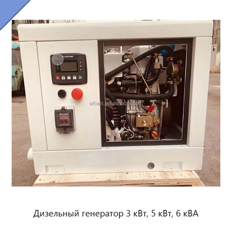 Дизельный генератор 3 кВт, 5 кВт, 6 кВА