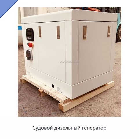 Судовой дизельный генератор