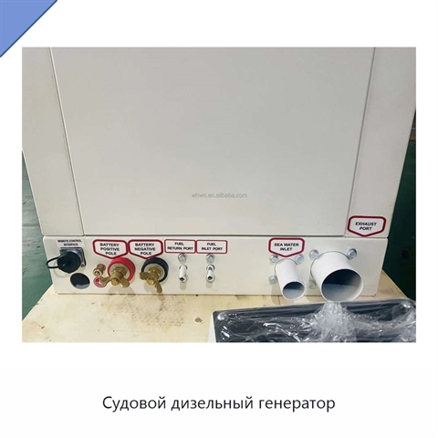 Судовой дизельный генератор
