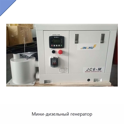 Мини-дизельный генератор