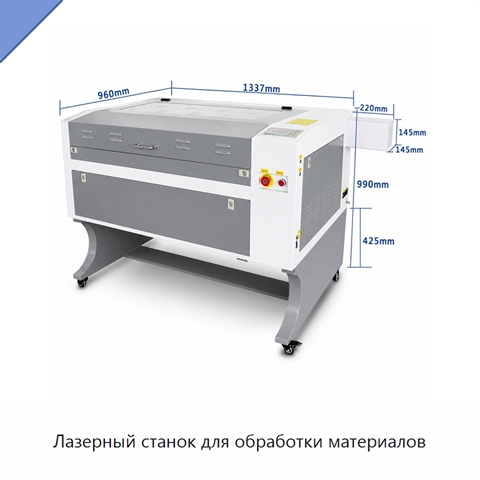Лазерный станок для обработки материалов