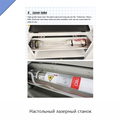 Настольный лазерный станок