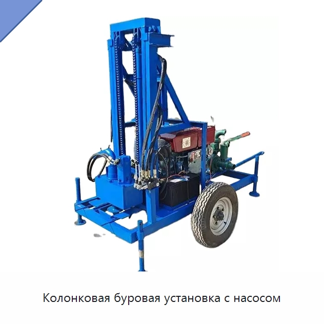Колонковая буровая установка с насосом — Горнодобывающее оборудование