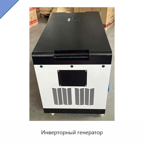 Инверторный генератор