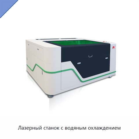 Лазерный станок с водяным охлаждением