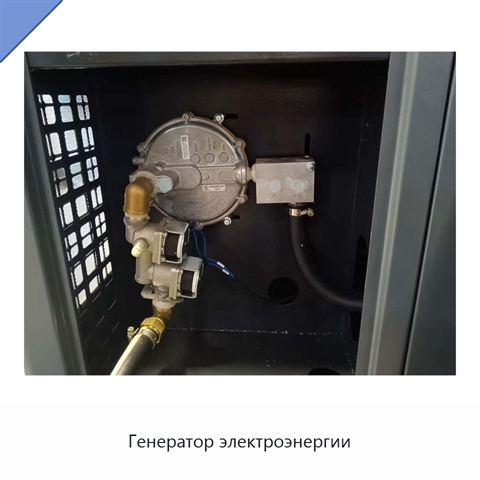 Генератор электроэнергии