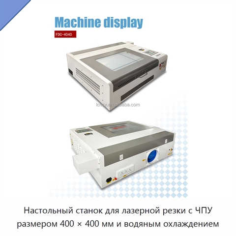 Настольный станок для лазерной резки с ЧПУ размером 400 × 400 мм и водяным охлаждением