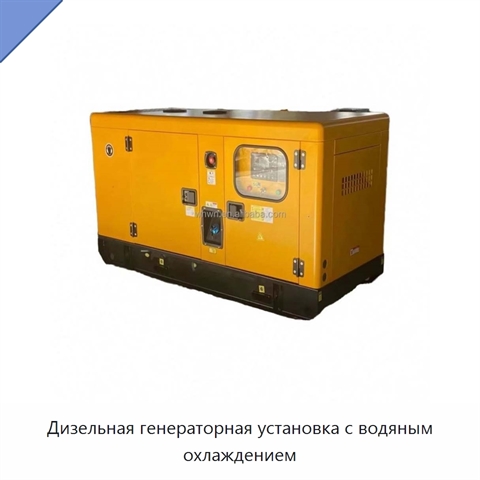 Дизельная генераторная установка с водяным охлаждением