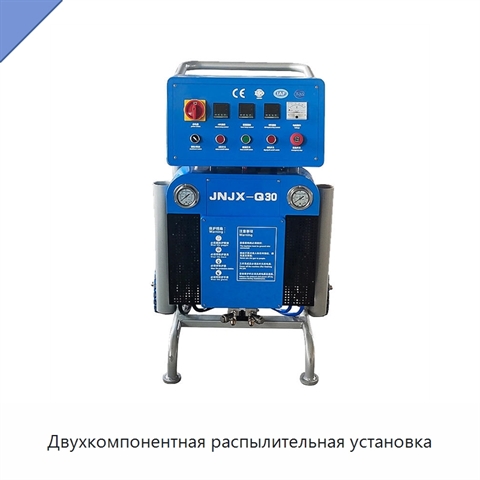Двухкомпонентная распылительная установка