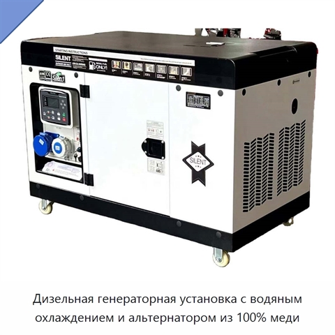 Дизельная генераторная установка с водяным охлаждением и альтернатором из 100% меди