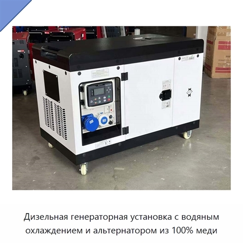 Дизельная генераторная установка с водяным охлаждением и альтернатором из 100% меди