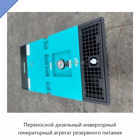 Переносной дизельный инверторный генераторный агрегат резервного питания