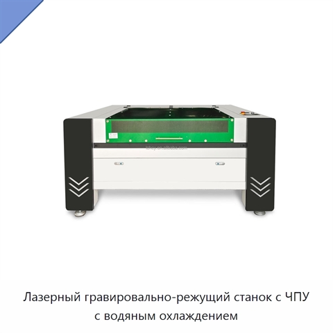 Лазерный гравировально-режущий станок с ЧПУ с водяным охлаждением
