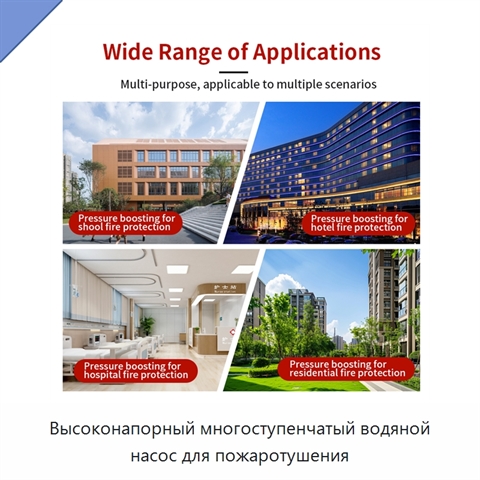 Высоконапорный многоступенчатый водяной насос для пожаротушения