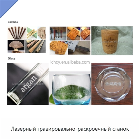 Лазерный гравировально-раскроечный станок