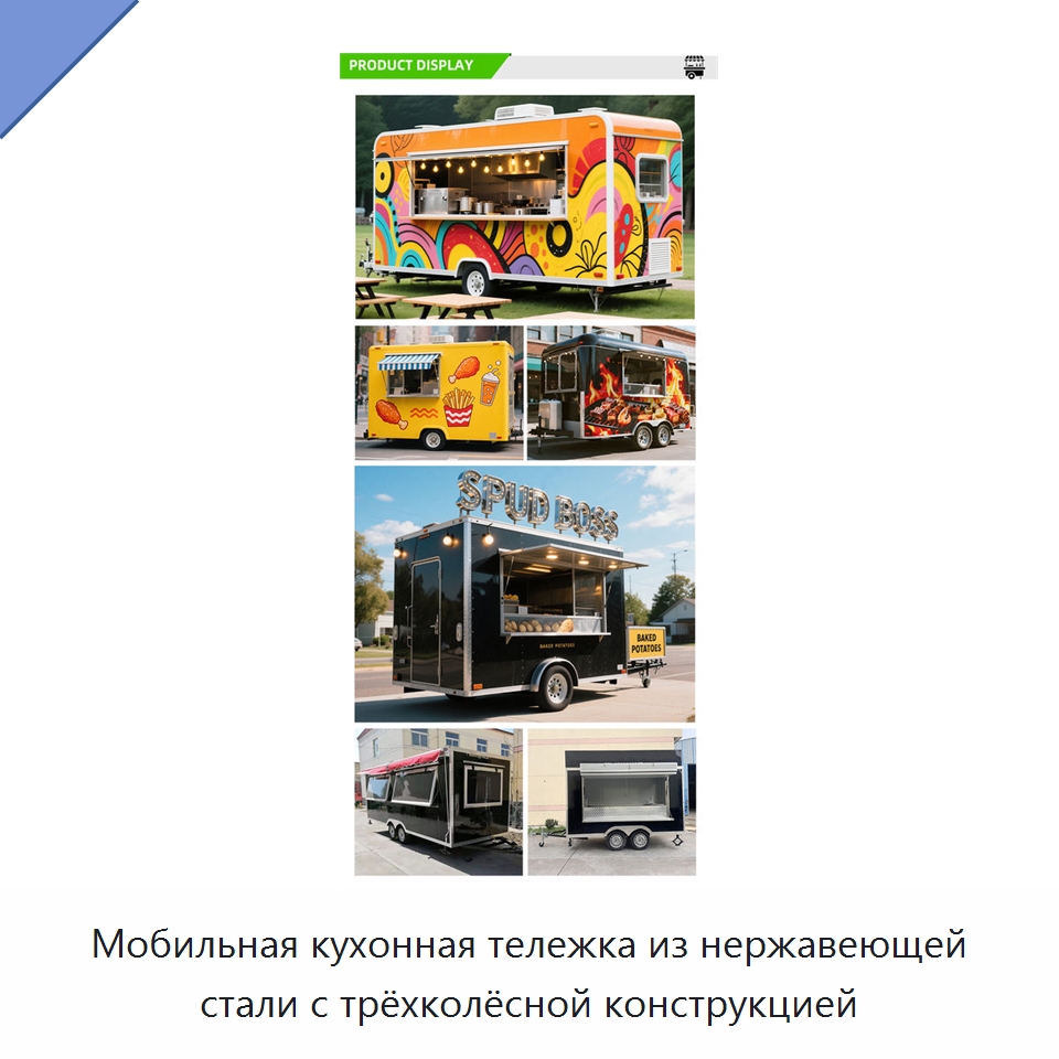 Мобильная кухонная тележка из нержавеющей стали с трёхколёсной конструкцией