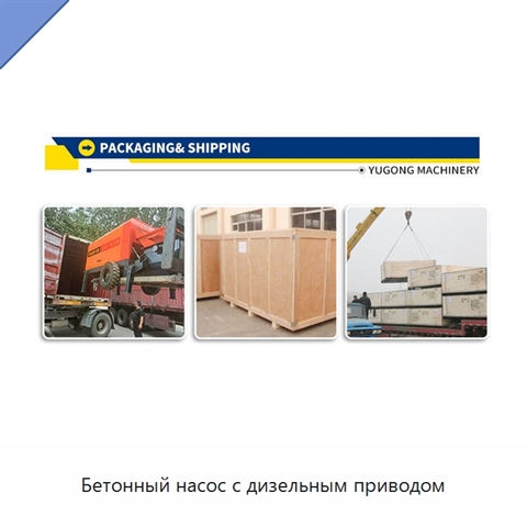 Бетонный насос с дизельным приводом