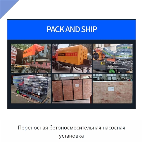 Переносная бетоносмесительная насосная установка
