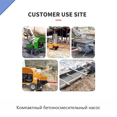 Компактный бетоносмесительный насос